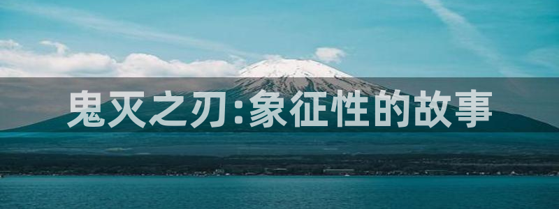 新闻图片
